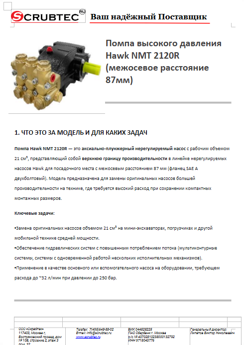 Обложка презентации Soteco GS 3/78 CYC